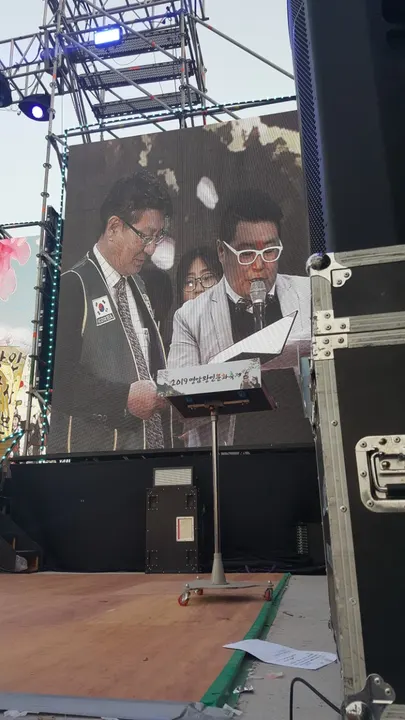 행사 MC 진행